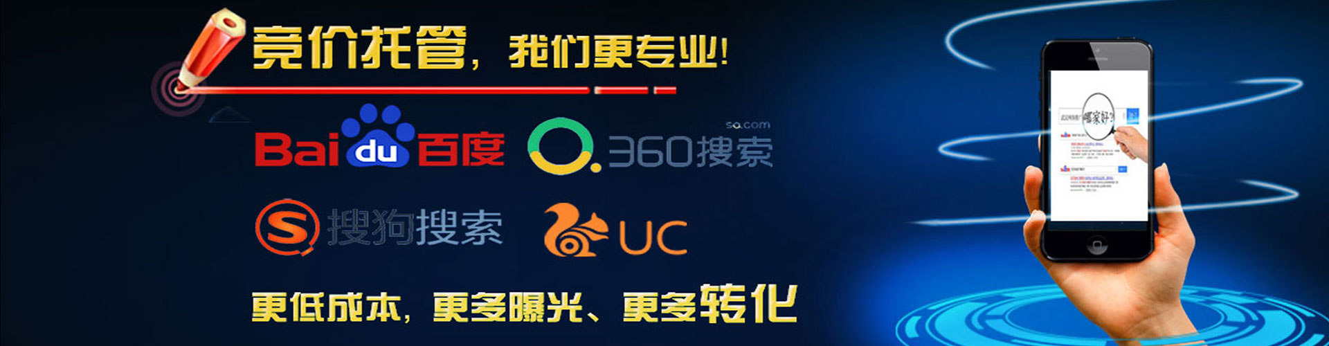 云冈竞价开户推广